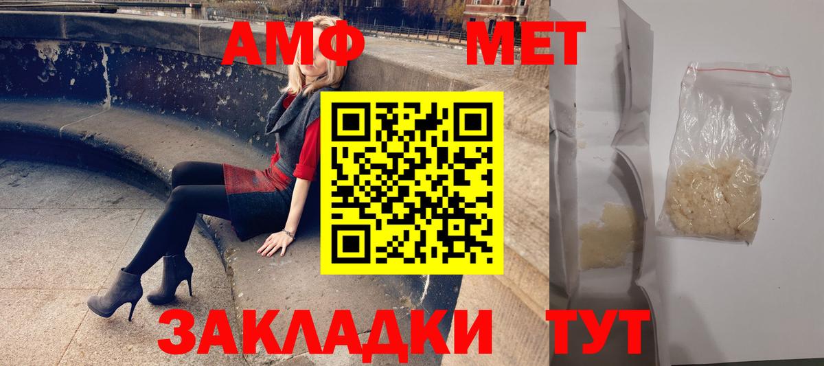 Амфетамин 98% Альметьевск