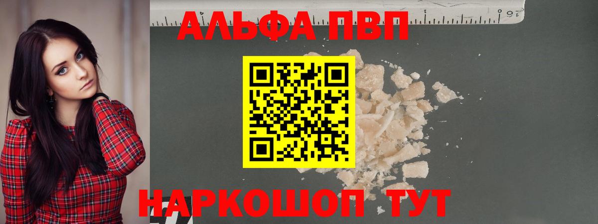 A-PVP Crystall Альметьевск