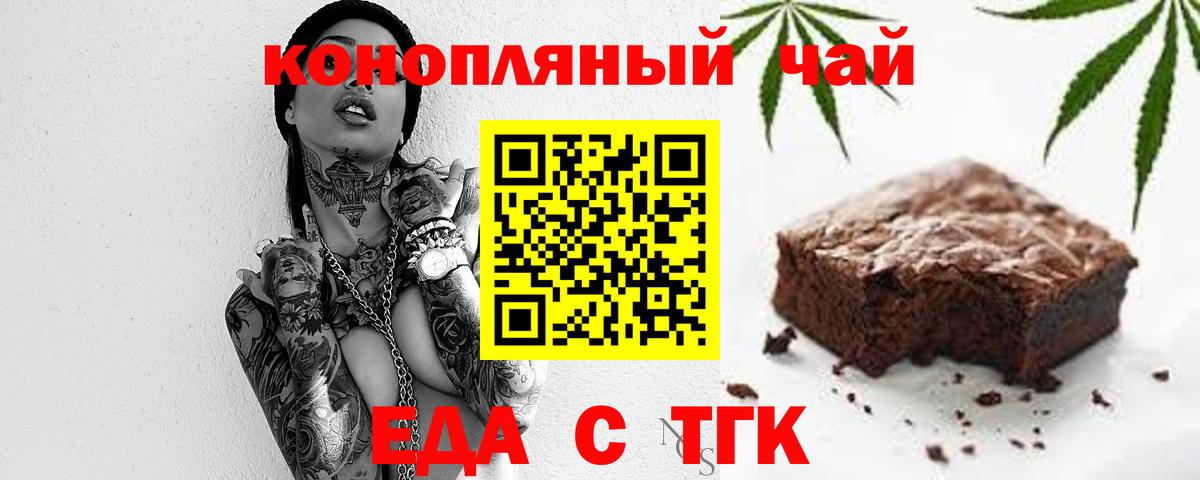 Cannafood конопля Альметьевск