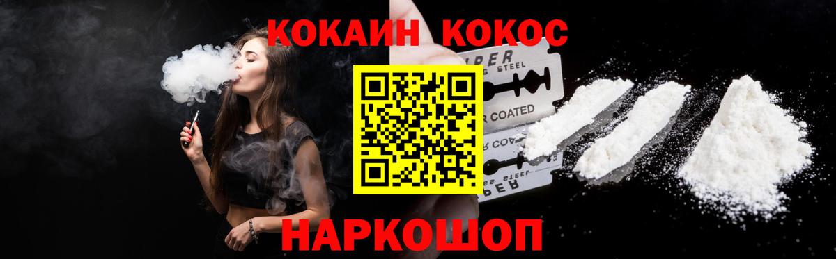 Альметьевск  Кокаин  Вход с VPN  Кокаин Колумбийский 