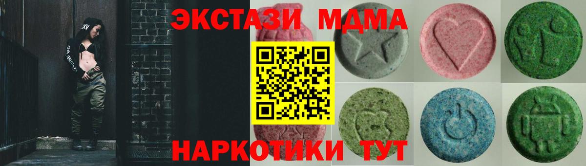 Ecstasy MDMA Альметьевск