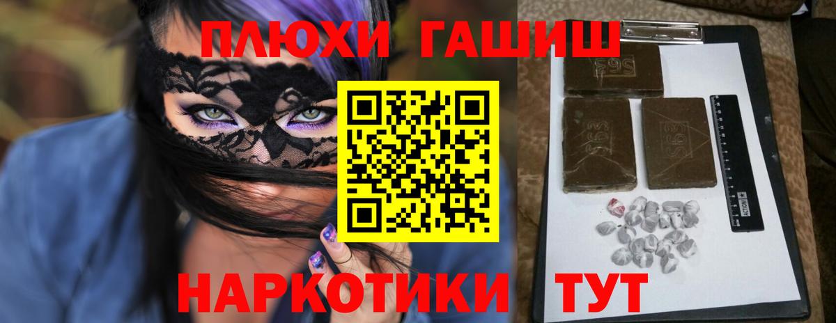 ГАШ Cannabis Альметьевск