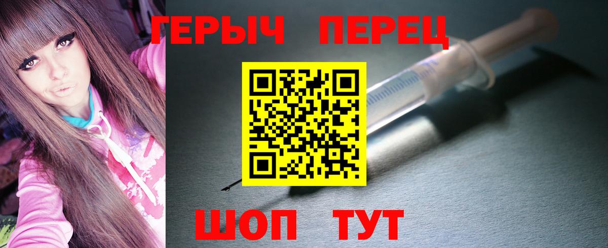 ГЕРОИН гречка Альметьевск