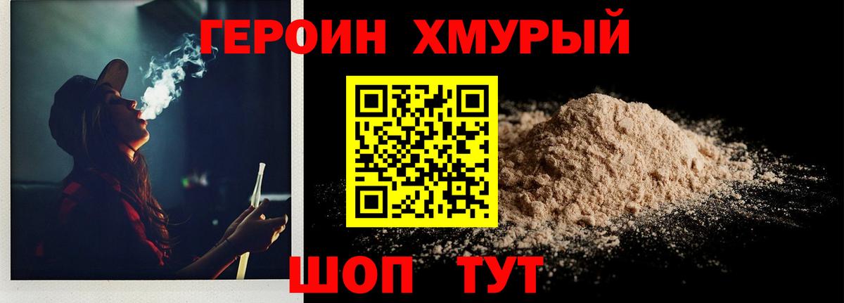 ГЕРОИН VHQ  ГЕРОИН  Альметьевск  Вход с VPN 