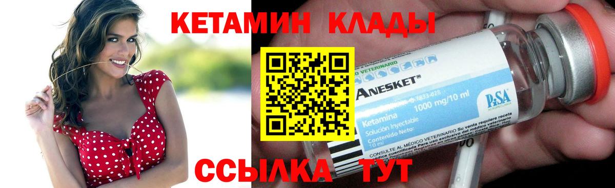 Кетамин ketamine Альметьевск