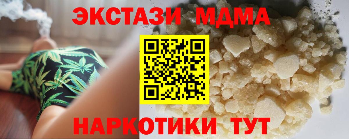 МДМА  Вход с VPN  MDMA кристаллы  Альметьевск  MDMA Molly 