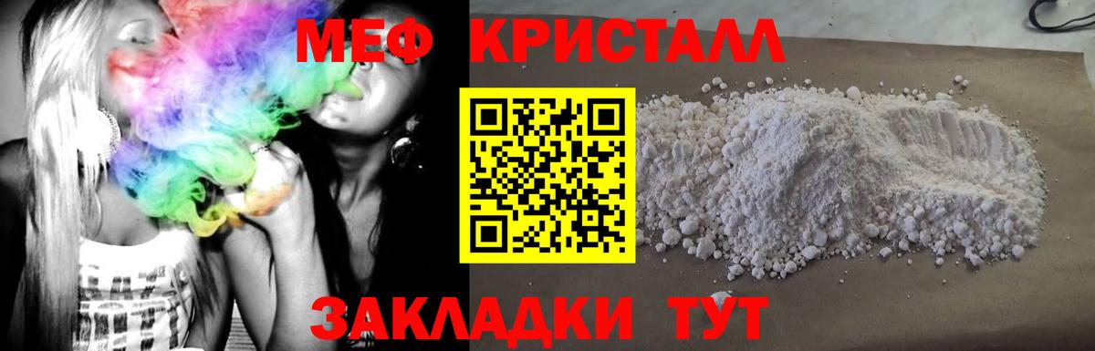 Альметьевск  МЯУ-МЯУ  Вход с VPN  omg ссылка  Меф кристаллы 