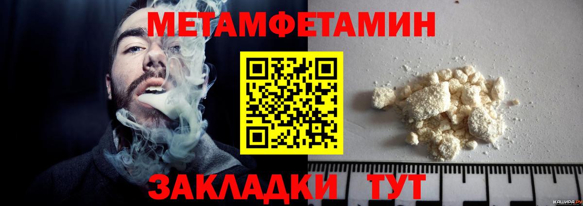 Альметьевск  Первитин Декстрометамфетамин 99.9%  Метамфетамин  Вход с VPN 