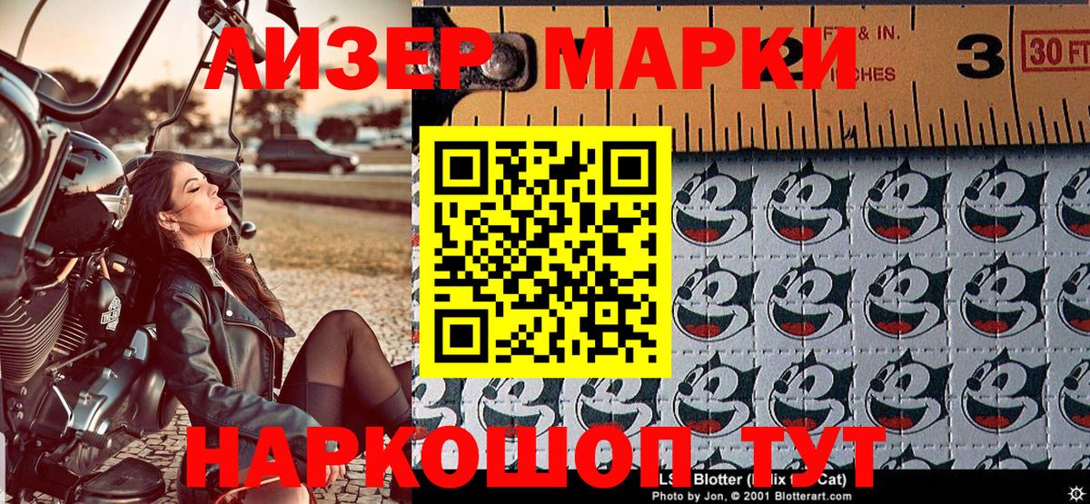 Альметьевск  Наркотические марки 1,8мг  Вход с VPN 