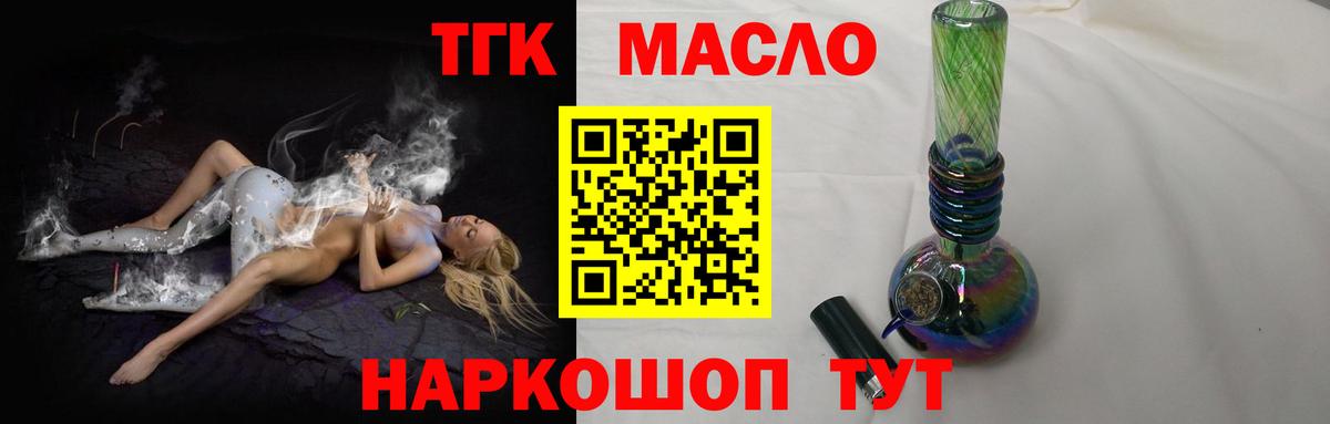 ТГК Wax  Вход с VPN  Альметьевск  Дистиллят ТГК жижа 